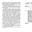 Постановление 03.12.2013 г №1023/54 Об установлении минимального размера взноса за капремонт (ч.2)